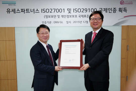 한호선 유세스파트너스 대표(왼쪽)가 인증업체 안인균 DNV GL 원장으로부터 정보보호관리체계 및 개인정보보호 인증서를 받아들고 기념 촬영을 하고 있다. LG CNS의 아웃소싱 사업 담당 자회사인 유세스파트너스는 ISO27001과 ISO29100 인증을 동시에 획득하며 정보보호에 대한 신뢰성을 높이게 됐다고 설명했다. 유세스파트너스 제공